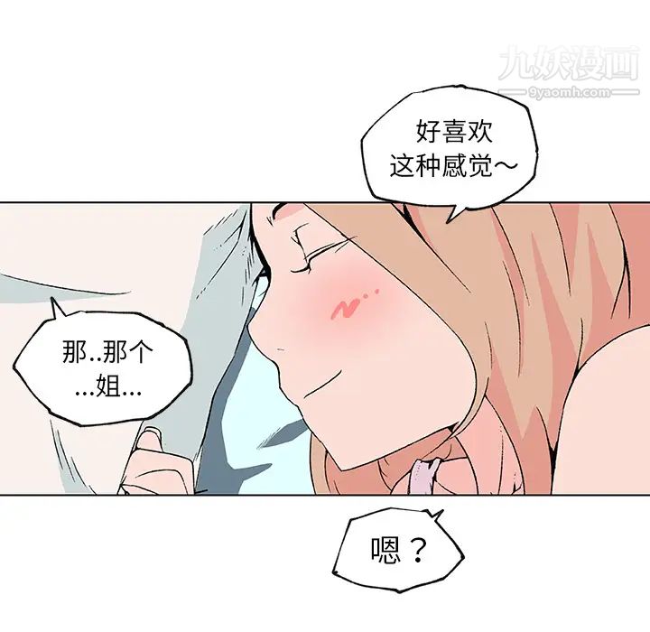 速食男女第24话