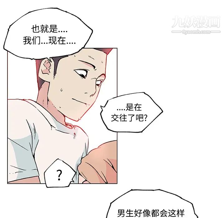 速食男女第24话