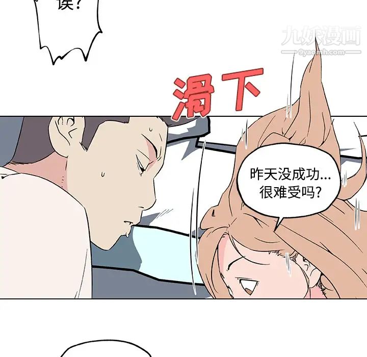 速食男女第24话