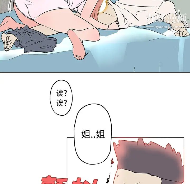 速食男女第24话