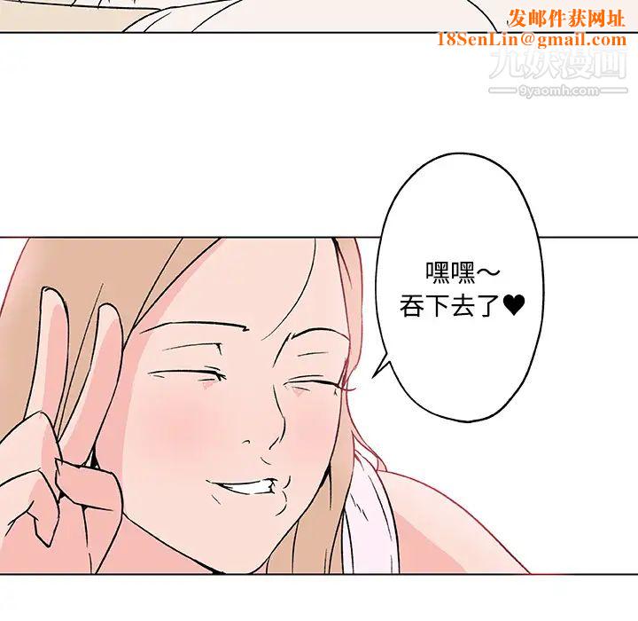 速食男女第24话