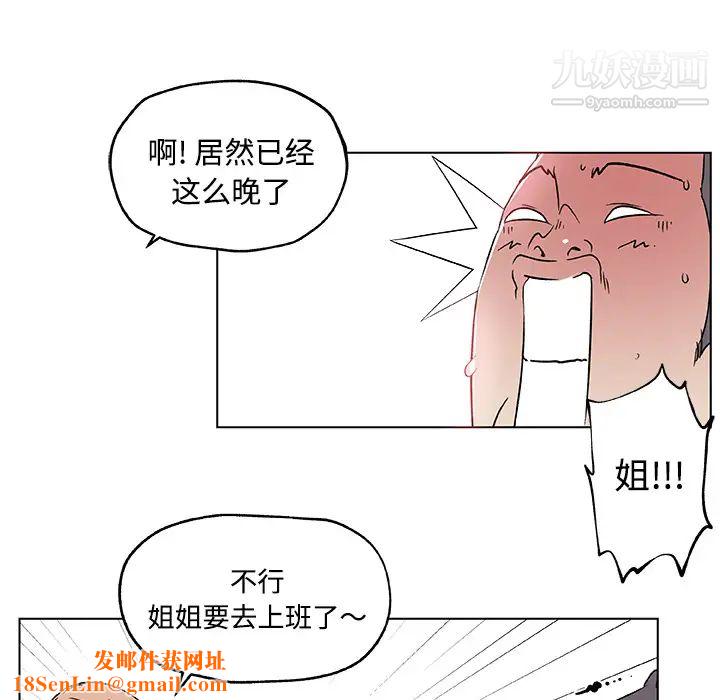 速食男女第24话