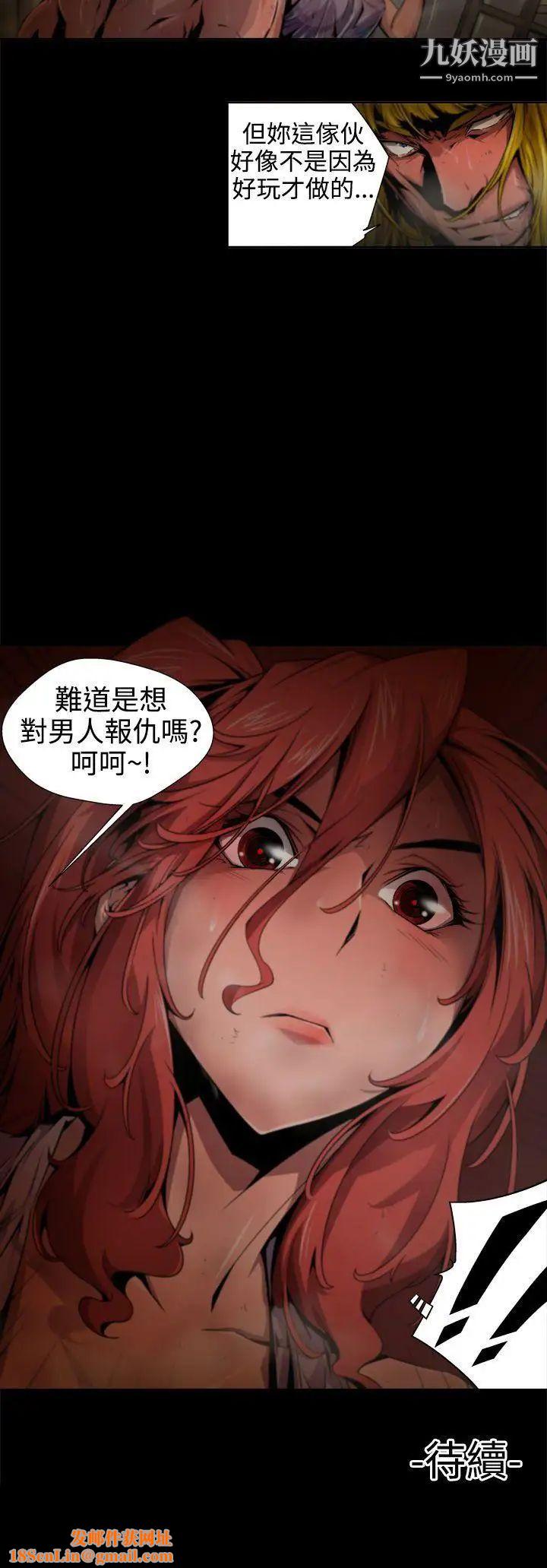 捕猎母猪第10话