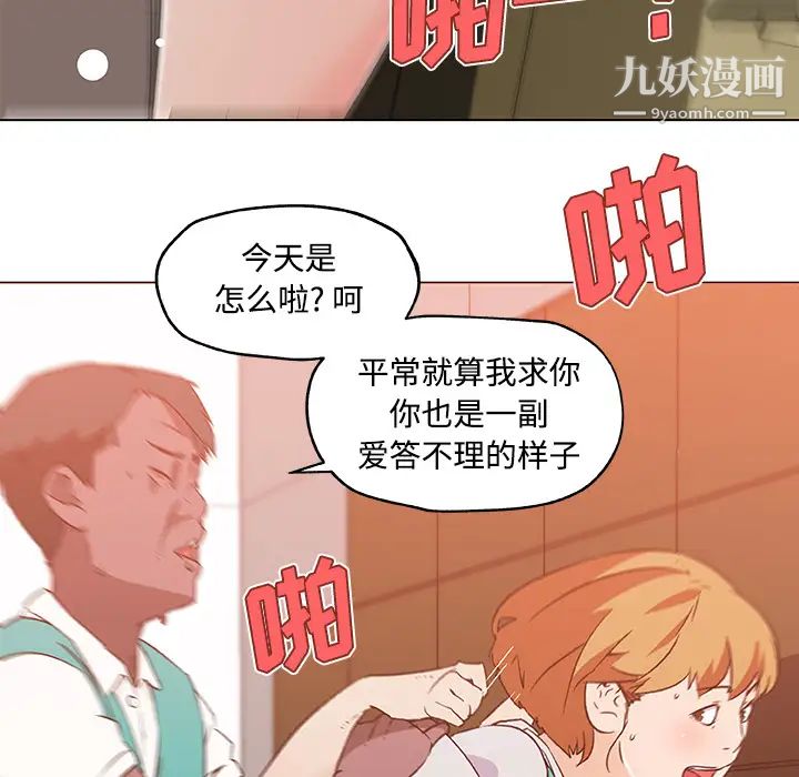 速食男女第24话