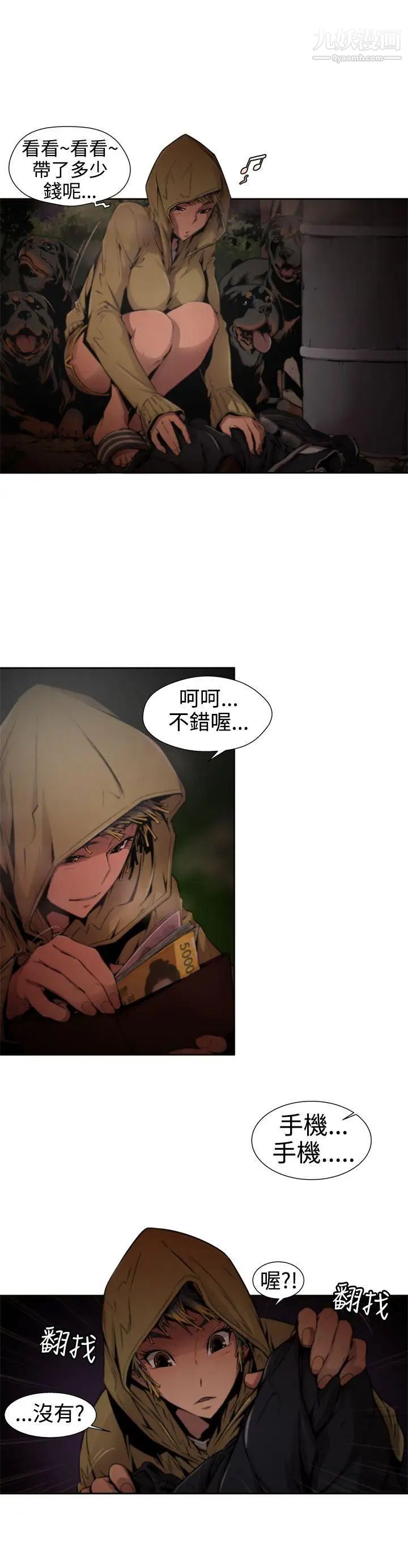 捕猎母猪第11话