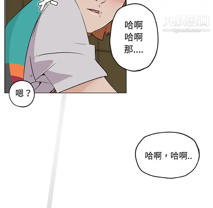 速食男女第24话