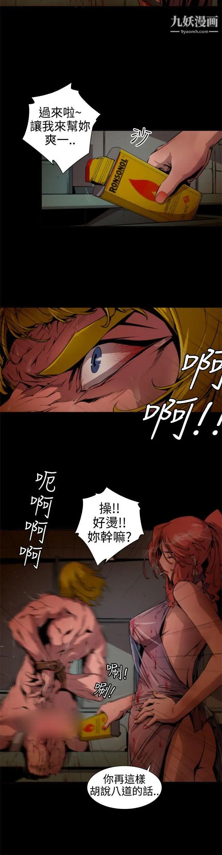 捕猎母猪第11话