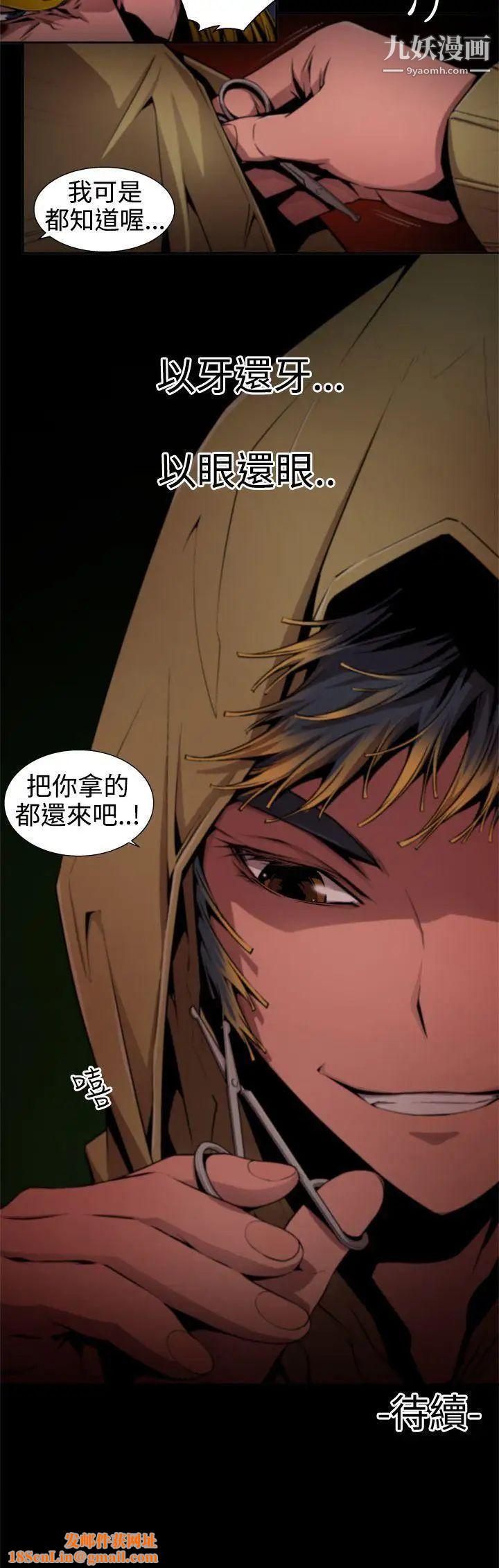 捕猎母猪第11话