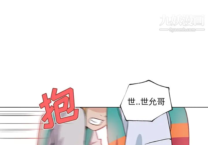 速食男女第25话