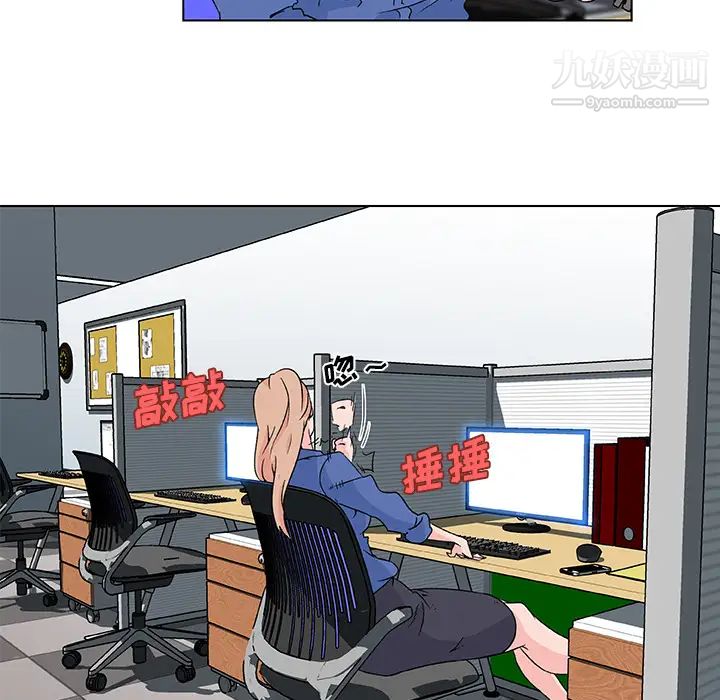 速食男女第25话