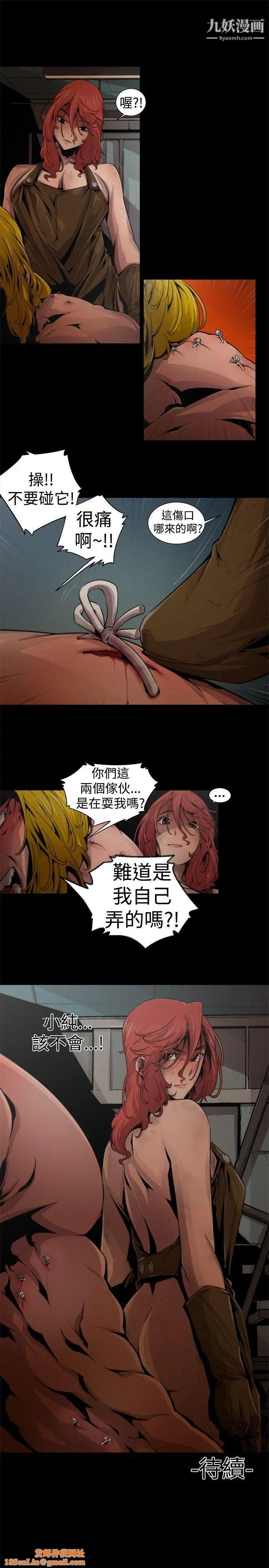 捕猎母猪第12话