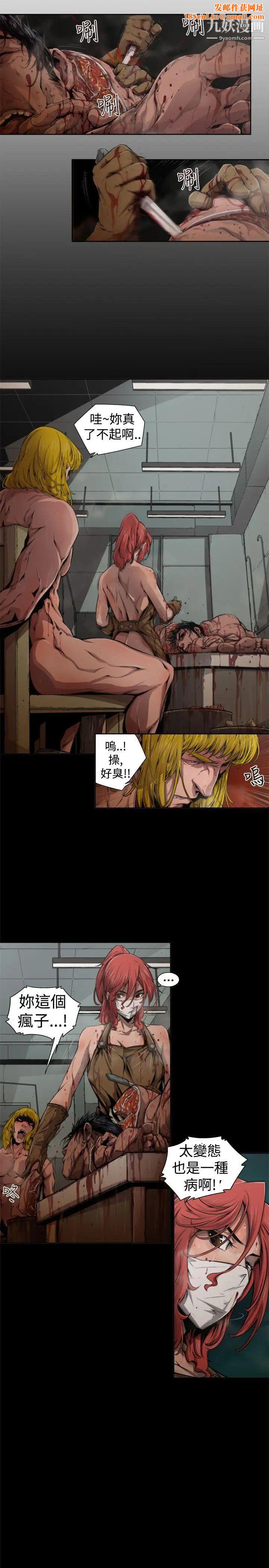 捕猎母猪第13话