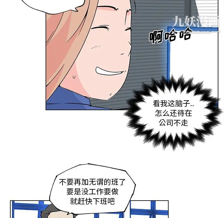 速食男女第25话