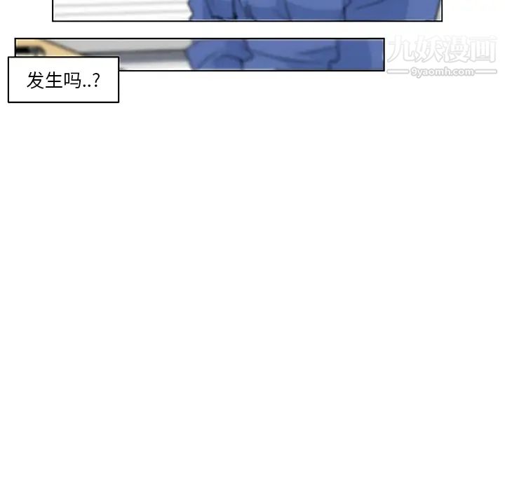 速食男女第25话