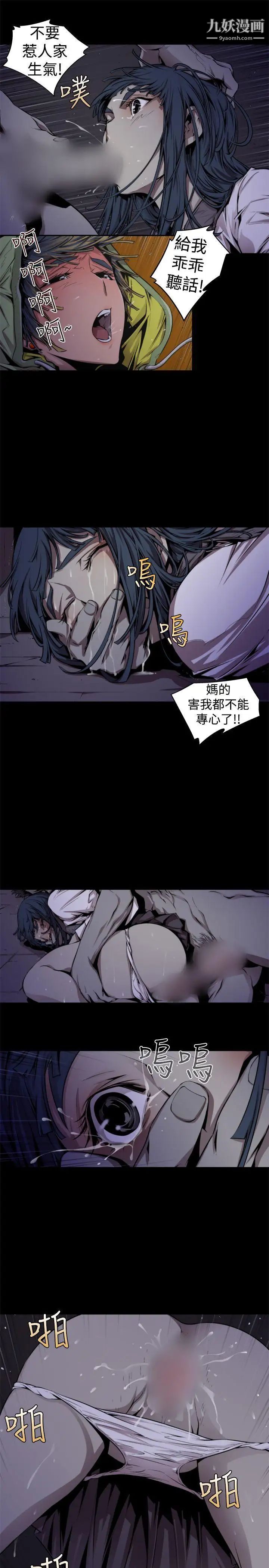 捕猎母猪第13话