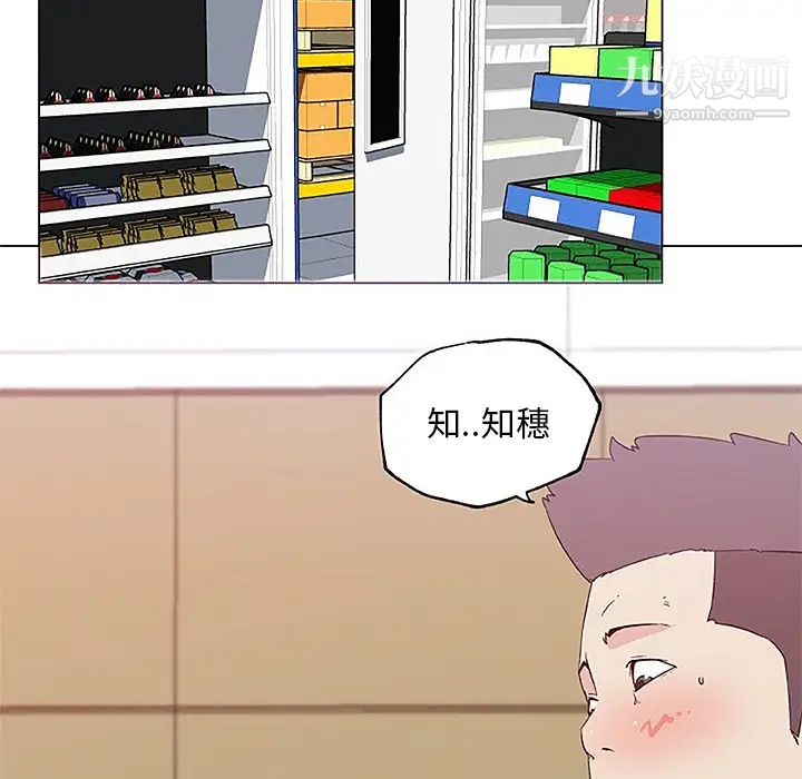 速食男女第25话