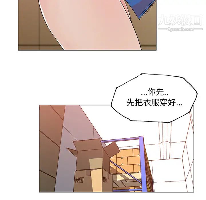 速食男女第25话