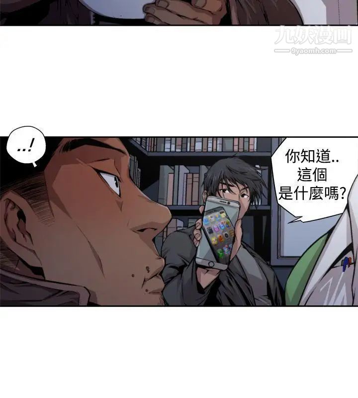 捕猎母猪第13话