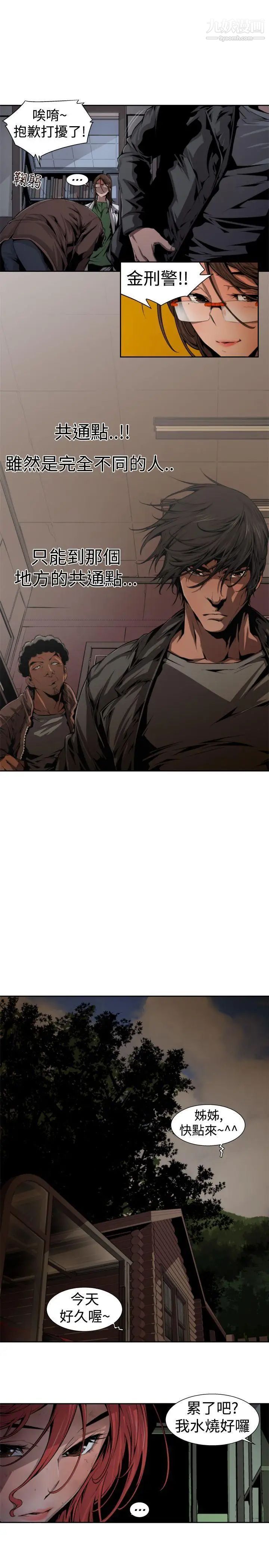 捕猎母猪第13话