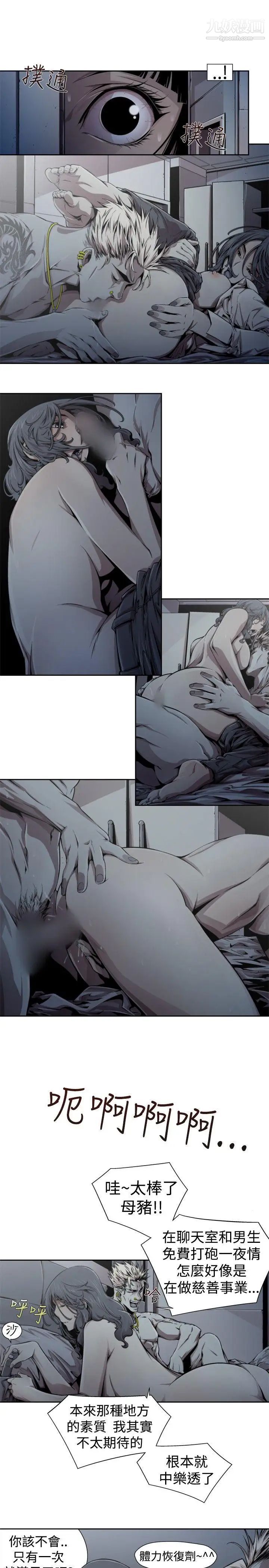 捕猎母猪第14话