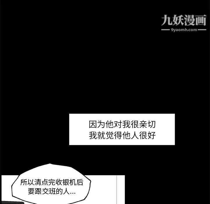 速食男女第25话