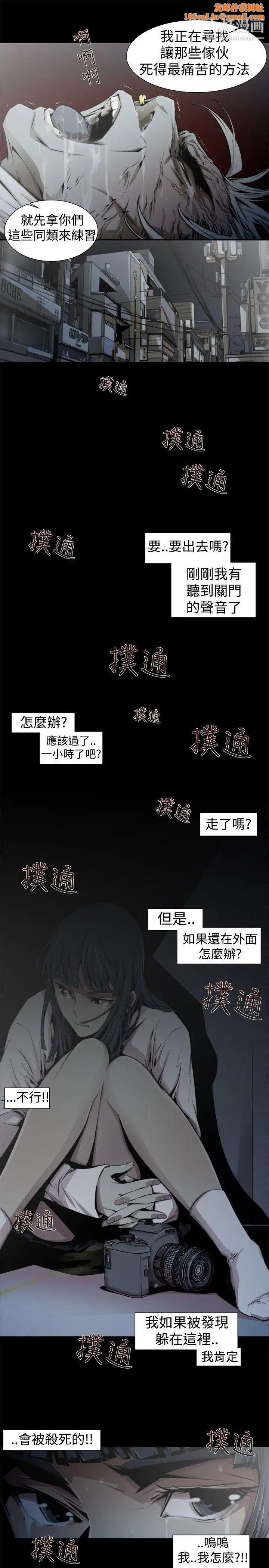 捕猎母猪第14话