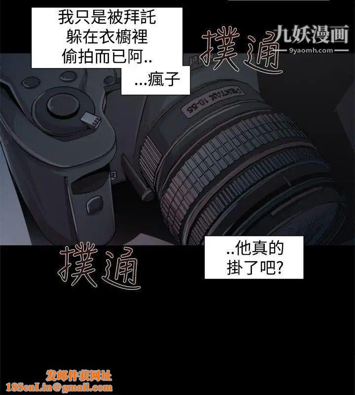 捕猎母猪第14话