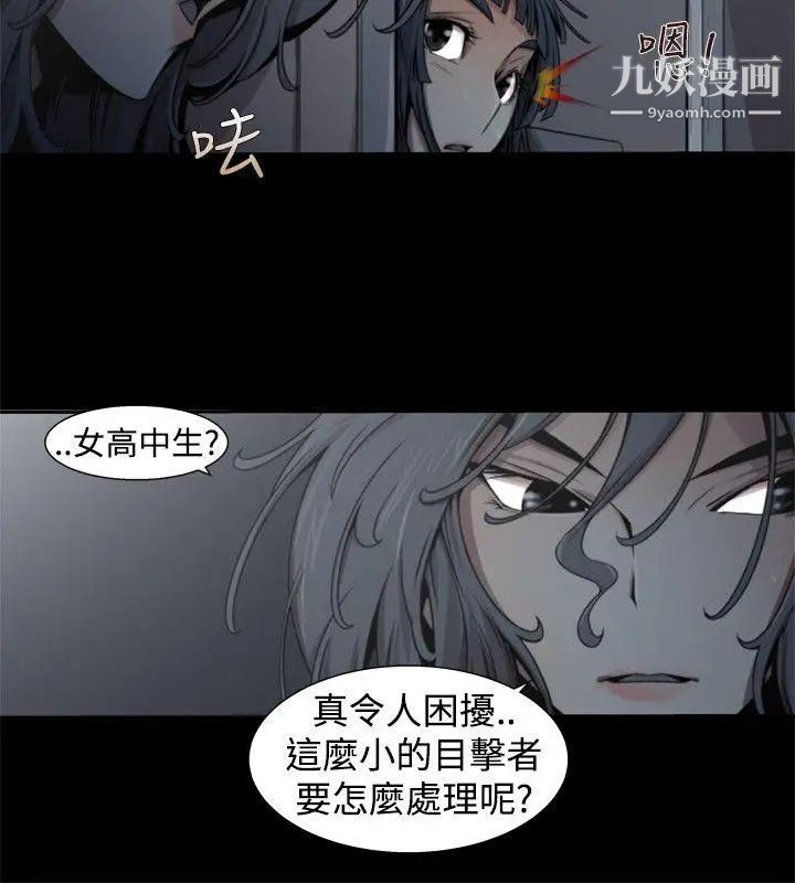 捕猎母猪第14话