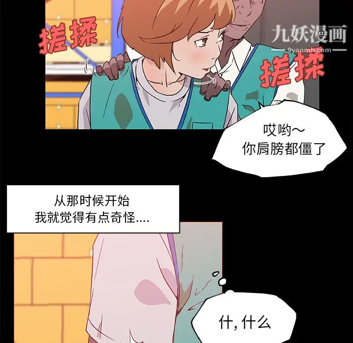 速食男女第25话