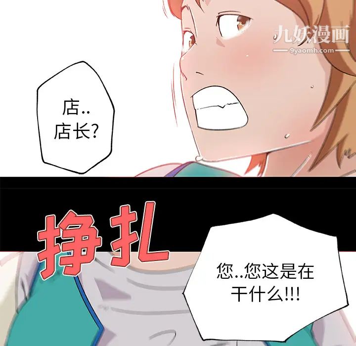 速食男女第25话