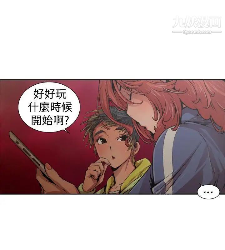 捕猎母猪最终话