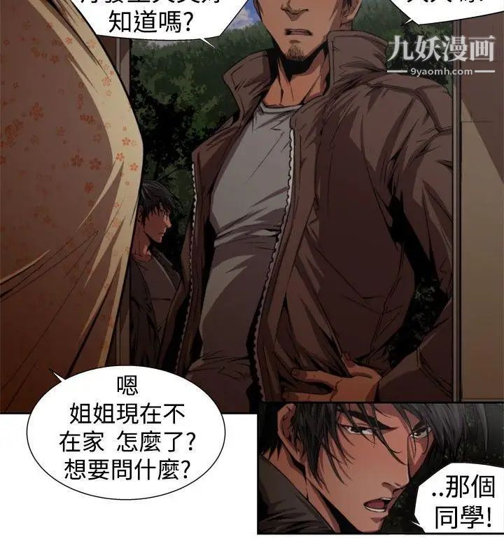 捕猎母猪最终话