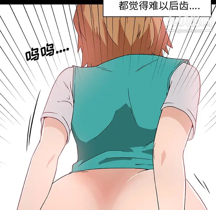 速食男女第25话