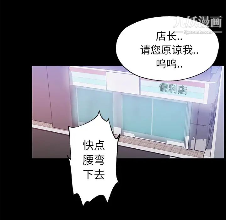 速食男女第26话