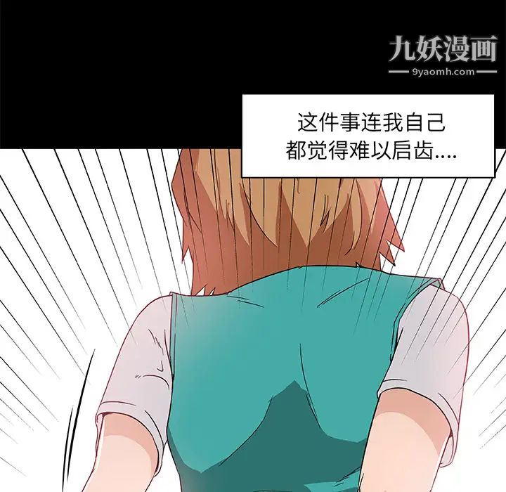 速食男女第26话