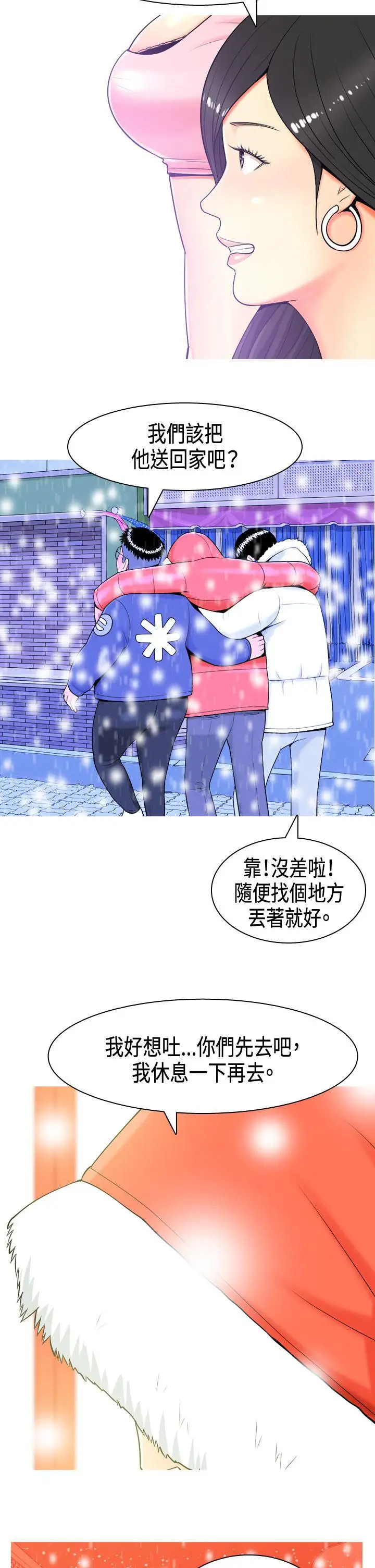 我与妓女结婚了Preview