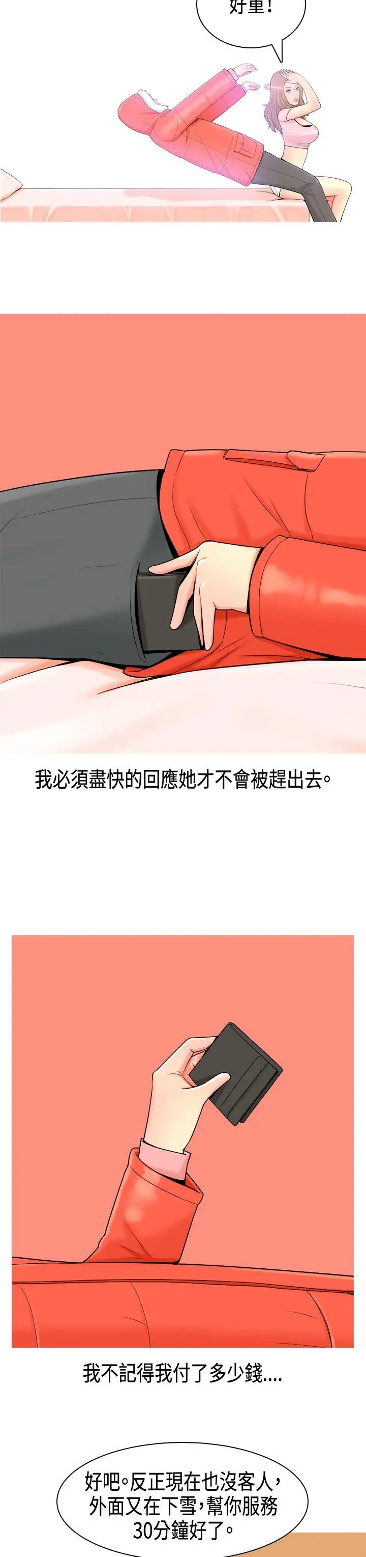 我与妓女结婚了Preview