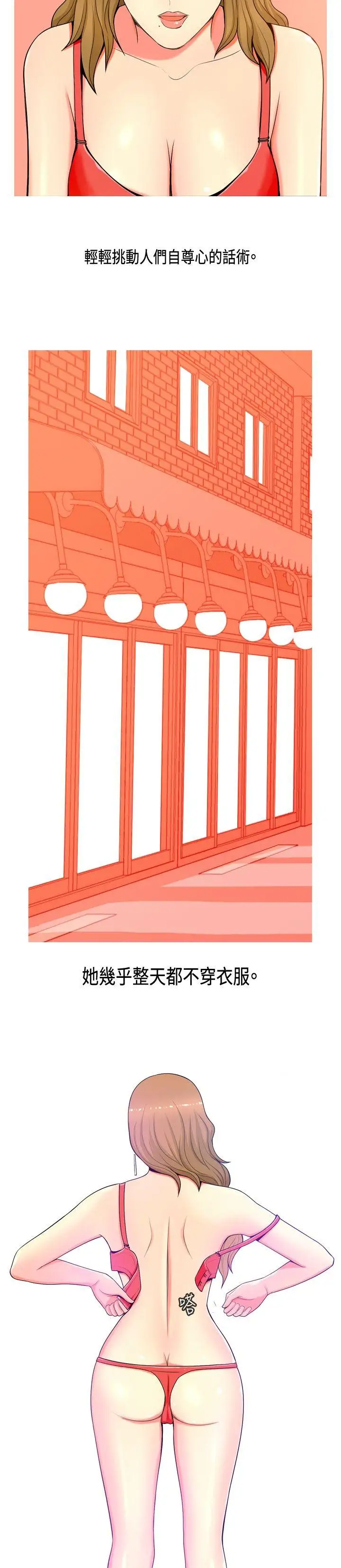 我与妓女结婚了第1话