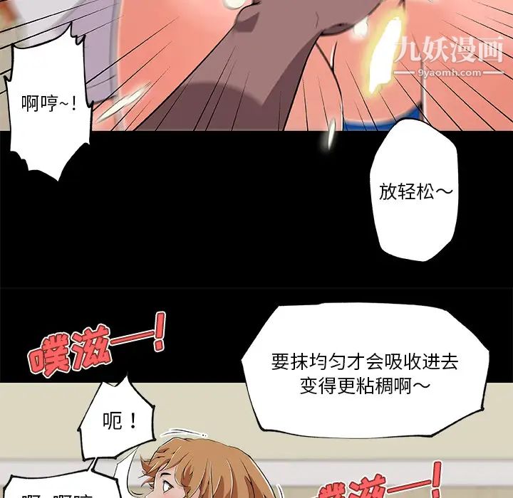 速食男女第26话