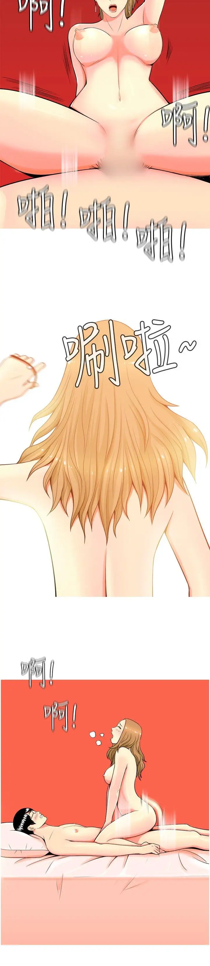 我与妓女结婚了第1话