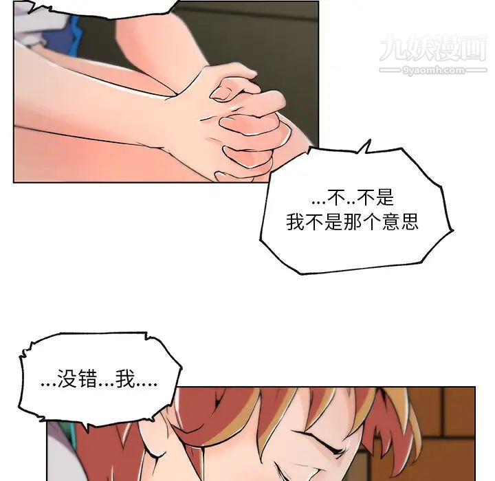 速食男女第26话