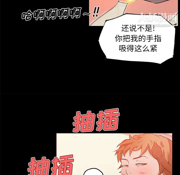 速食男女第26话