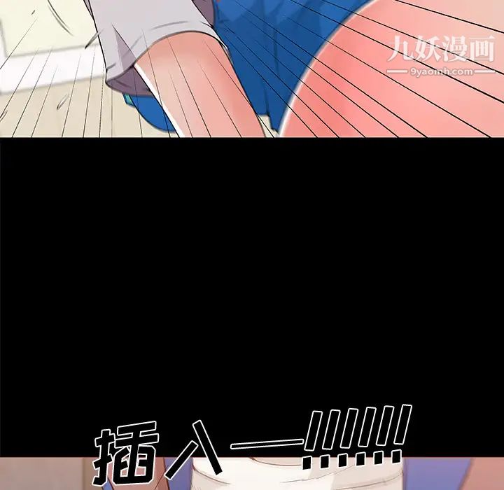 速食男女第26话