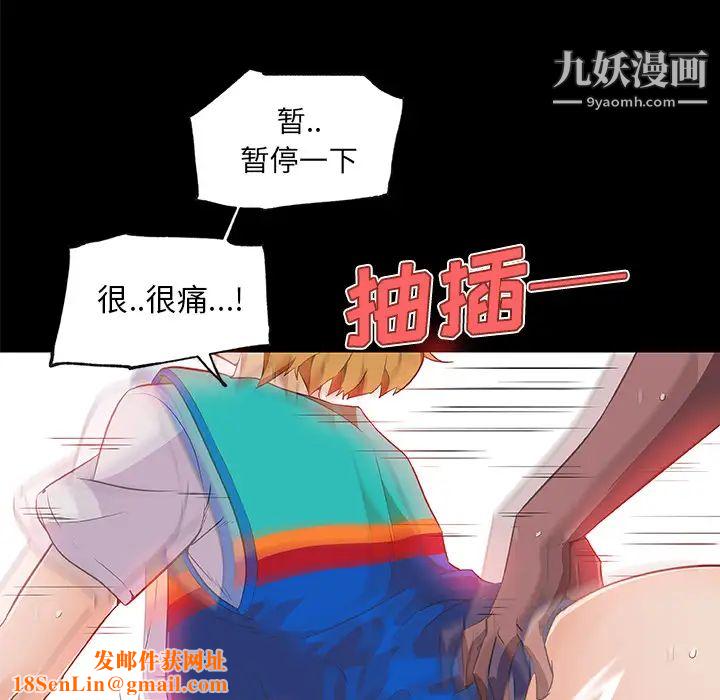 速食男女第26话