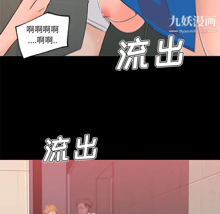 速食男女第26话