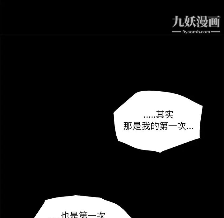 速食男女第26话