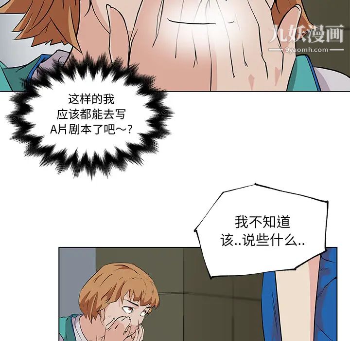 速食男女第26话