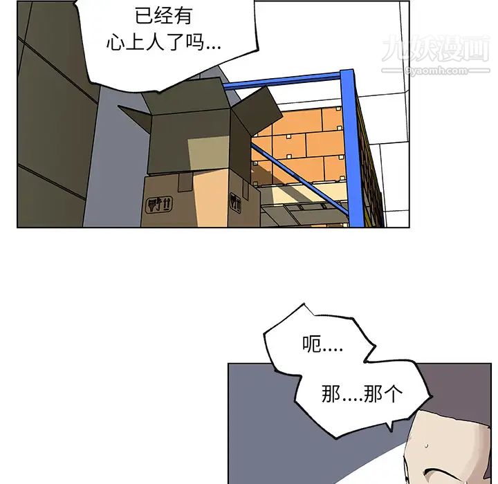 速食男女第26话