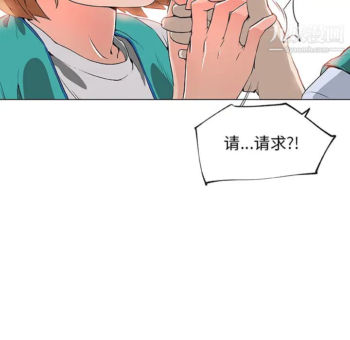 速食男女第26话