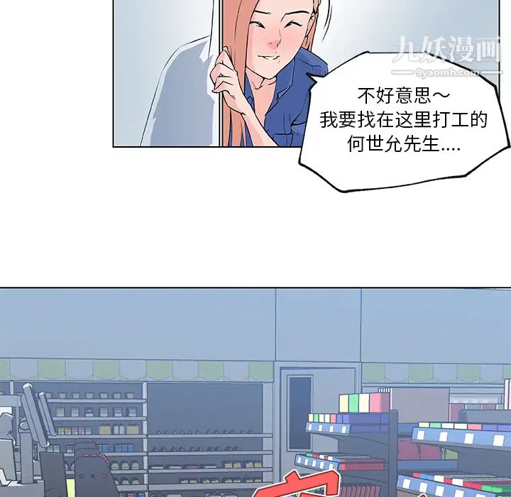 速食男女第26话